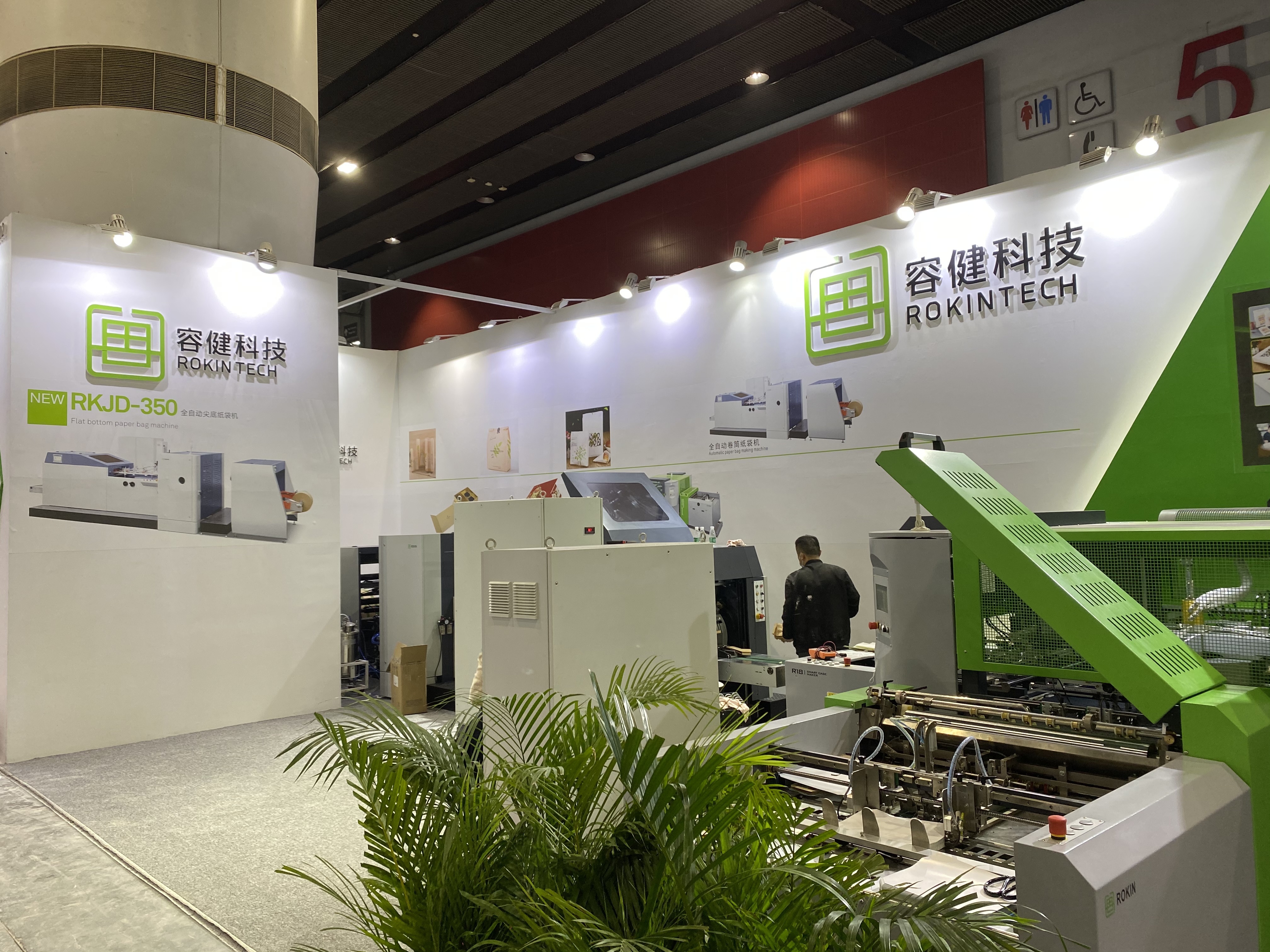 2023 China Machinery Industry (Russie) Exposition de marque