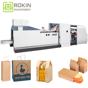 RKJD-250/350 V Machine de sac en papier inférieur